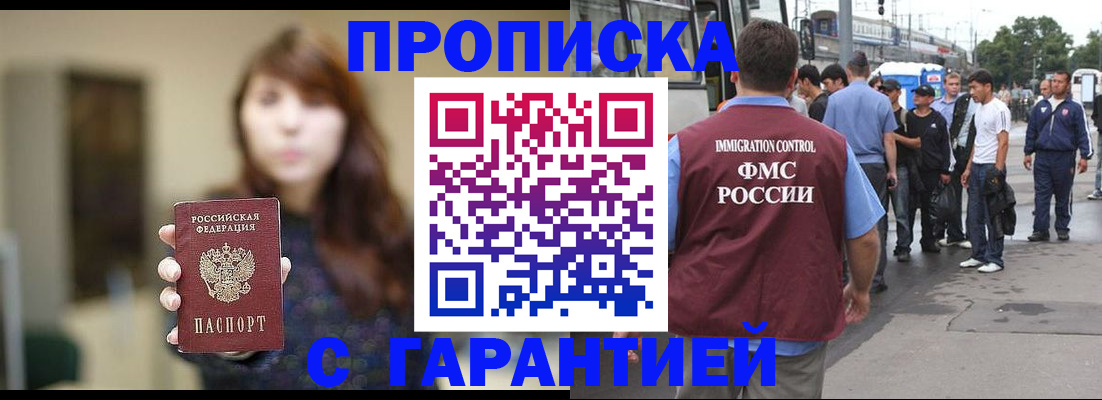 временная регистрация законно в Тихорецке