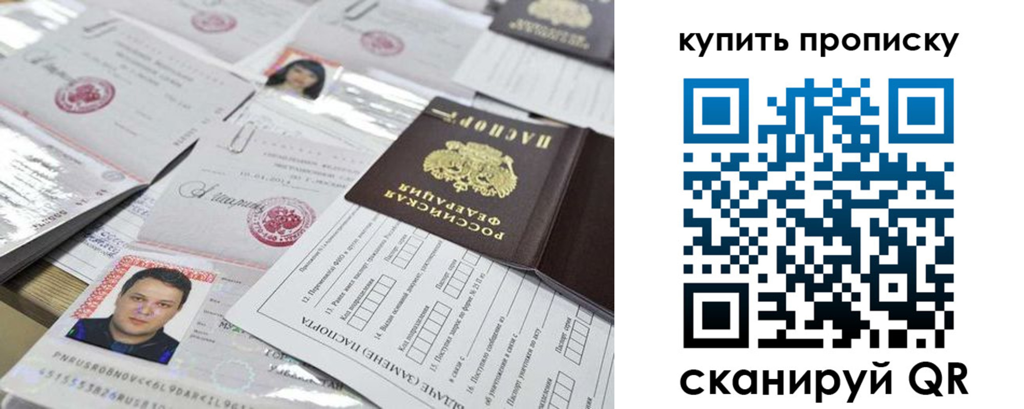 прописка гарантия в Тихорецке