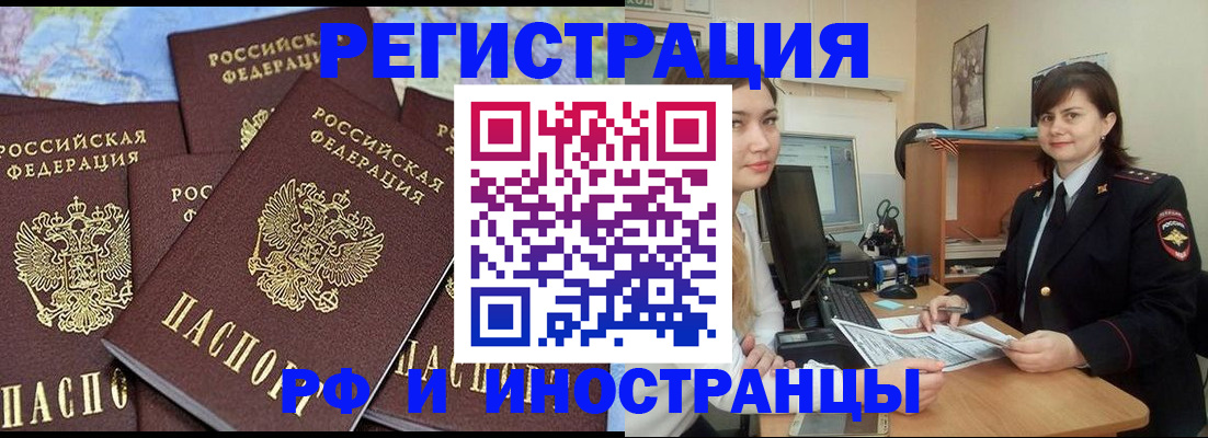 временная регистрация адрес в Тихорецке