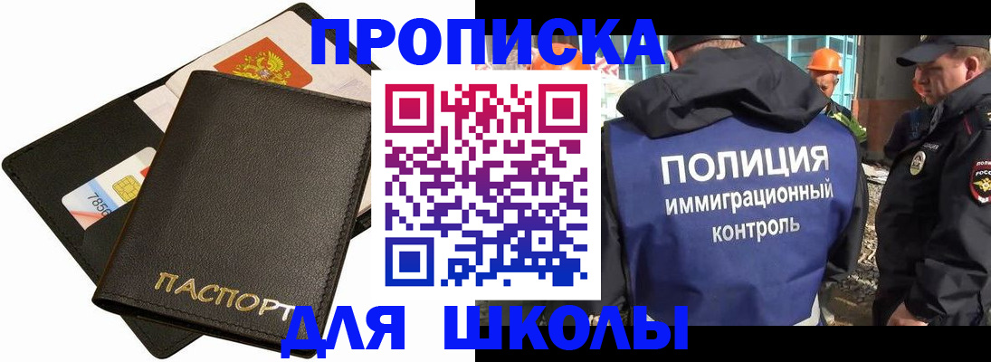 прописка для кредита в Тихорецке