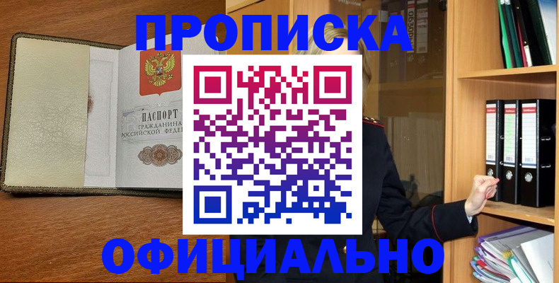 временная регистрация надежно в Тихорецке