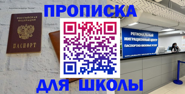 временная регистрация для всех в Тихорецке